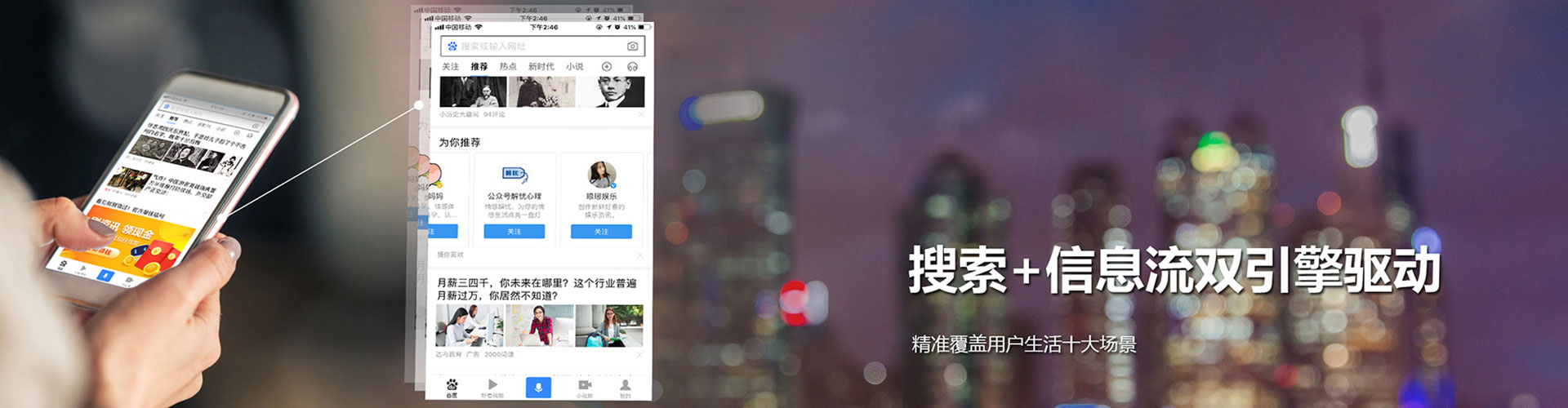 钟楼百度信息流