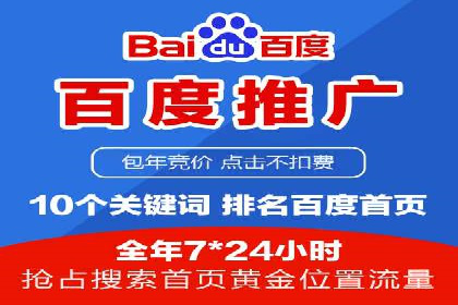 百度优化推广案例：从零开始打造爆款